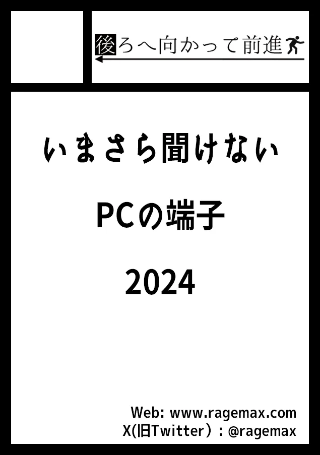 C105 冬のコミックマーケット参加に関して